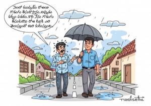 NAGISETTY RAIN AND UMBRELLA